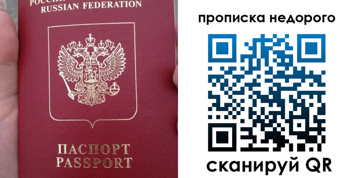 пропишу в квартире в Черногорске