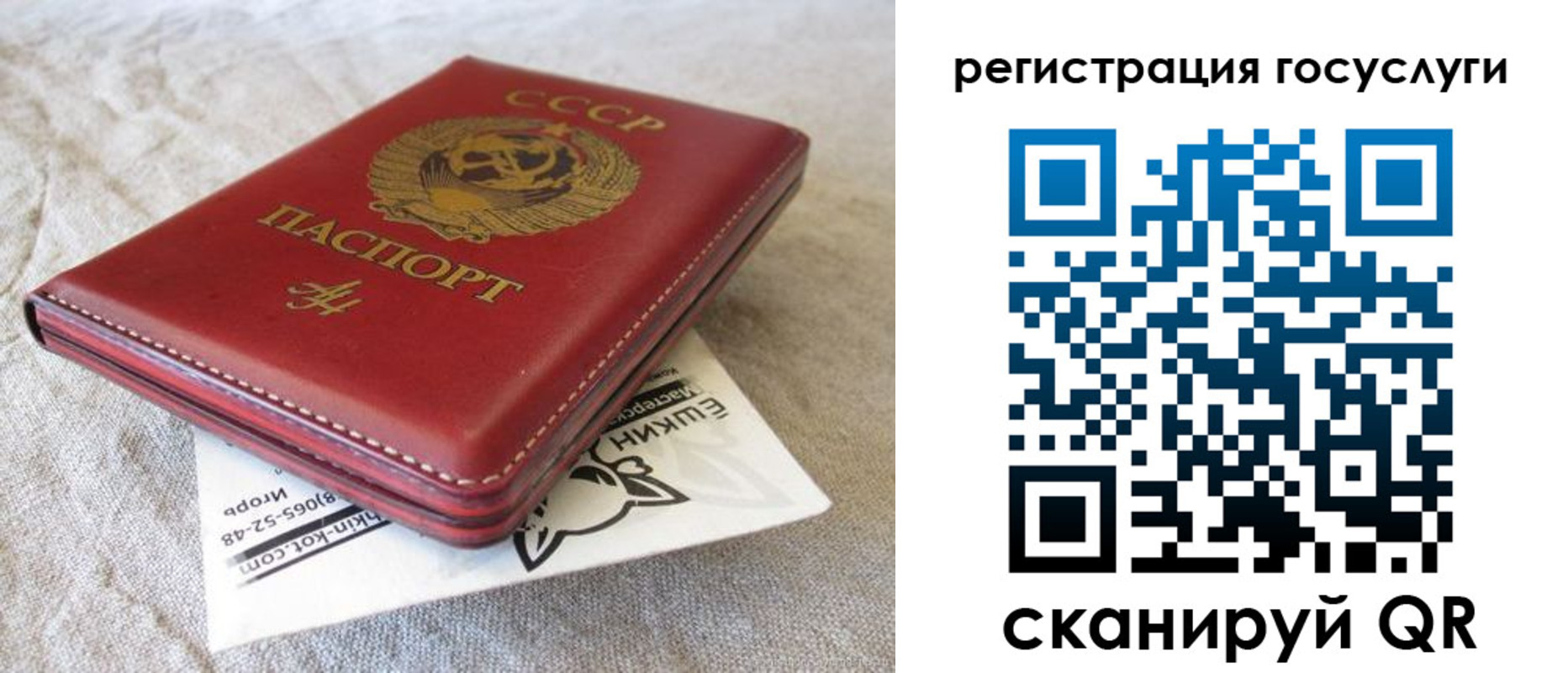 регистрация для школы в Черногорске