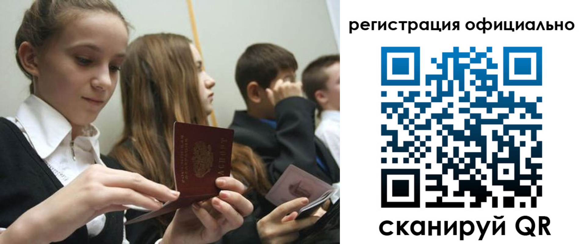 прописка в квартире в Черногорске