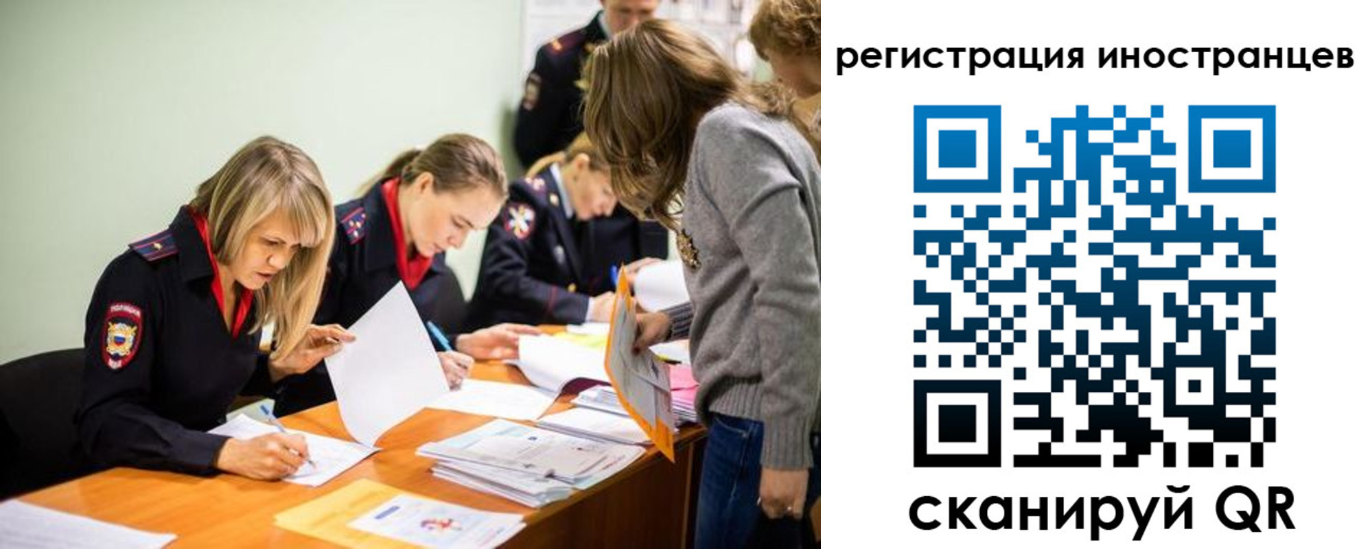 временная регистрация гарантия в Черногорске