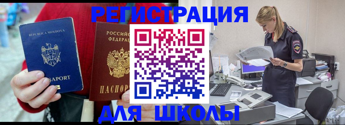 временная регистрация в квартире в Черногорске