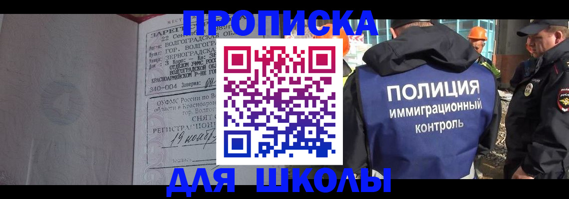 временная регистрация надежно в Черногорске