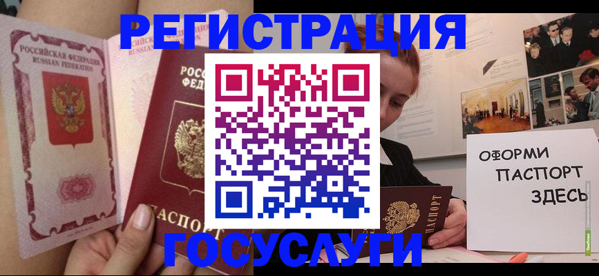 прописка штамп в Черногорске