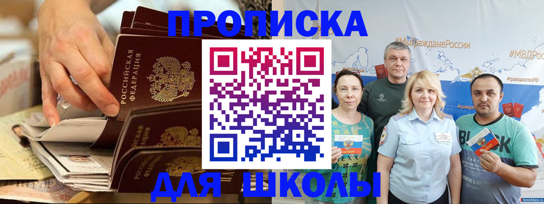 временная регистрация в Черногорске